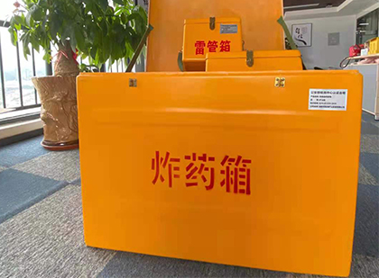 定兴如何正确选择炸药箱？